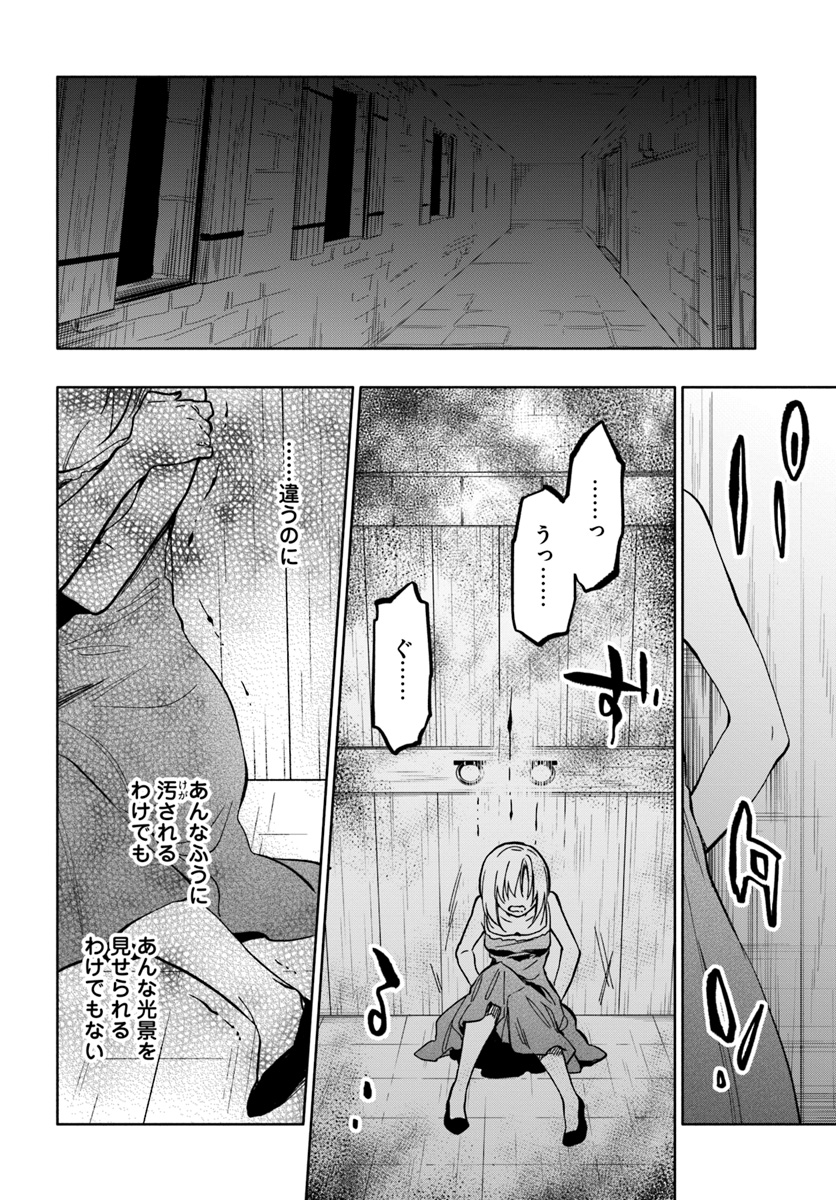 Takarakuji de 40-oku Atattan Dakedo Isekai ni Ijuu Suru Chap 24 - Next Chap 25