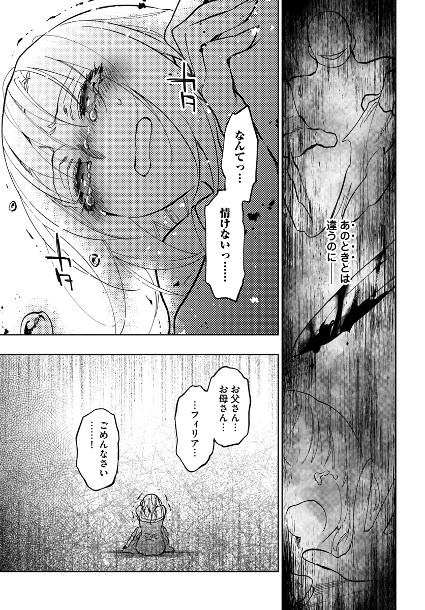 Takarakuji de 40-oku Atattan Dakedo Isekai ni Ijuu Suru Chap 24 - Next Chap 25