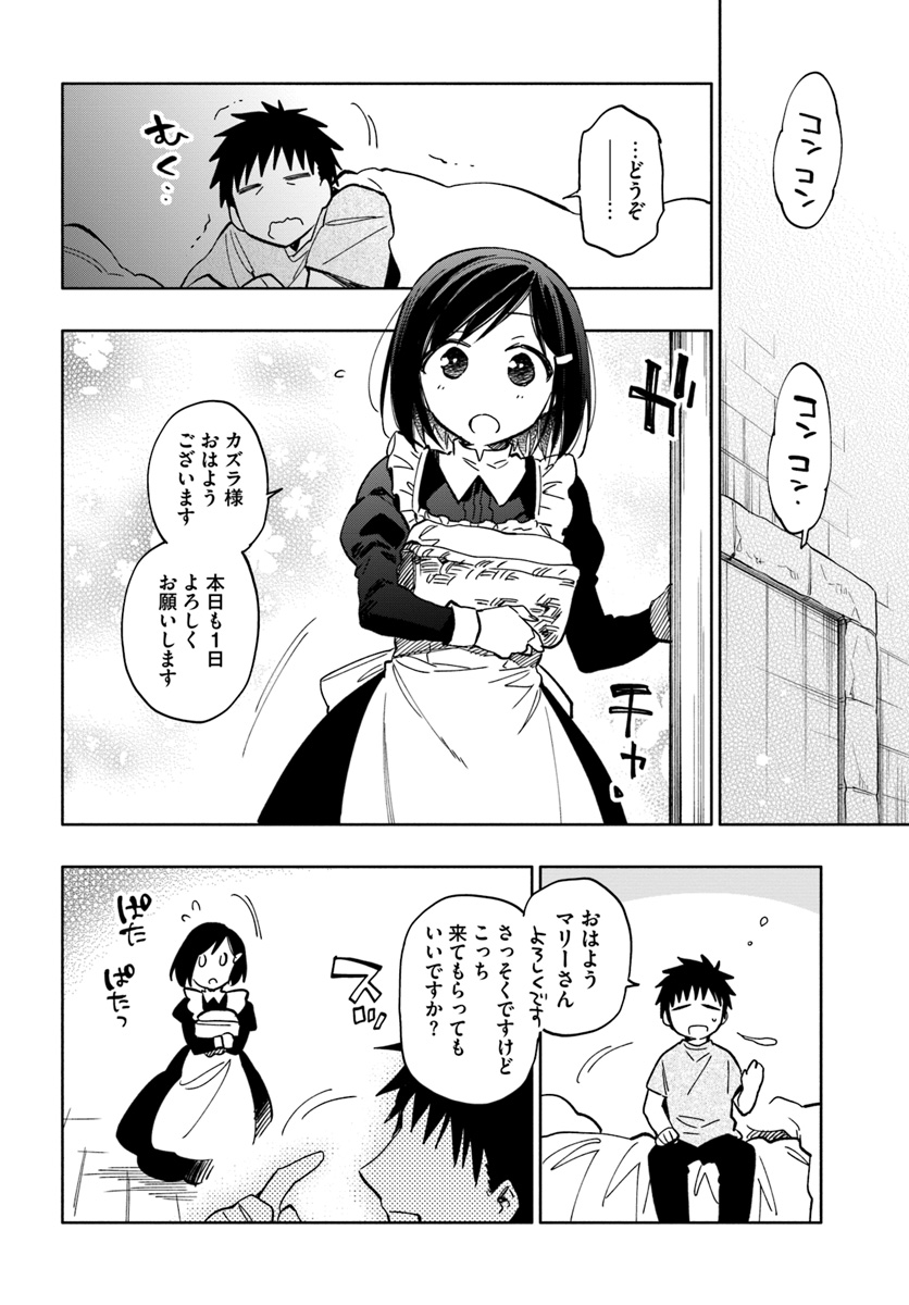 Takarakuji de 40-oku Atattan Dakedo Isekai ni Ijuu Suru Chap 24 - Next Chap 25