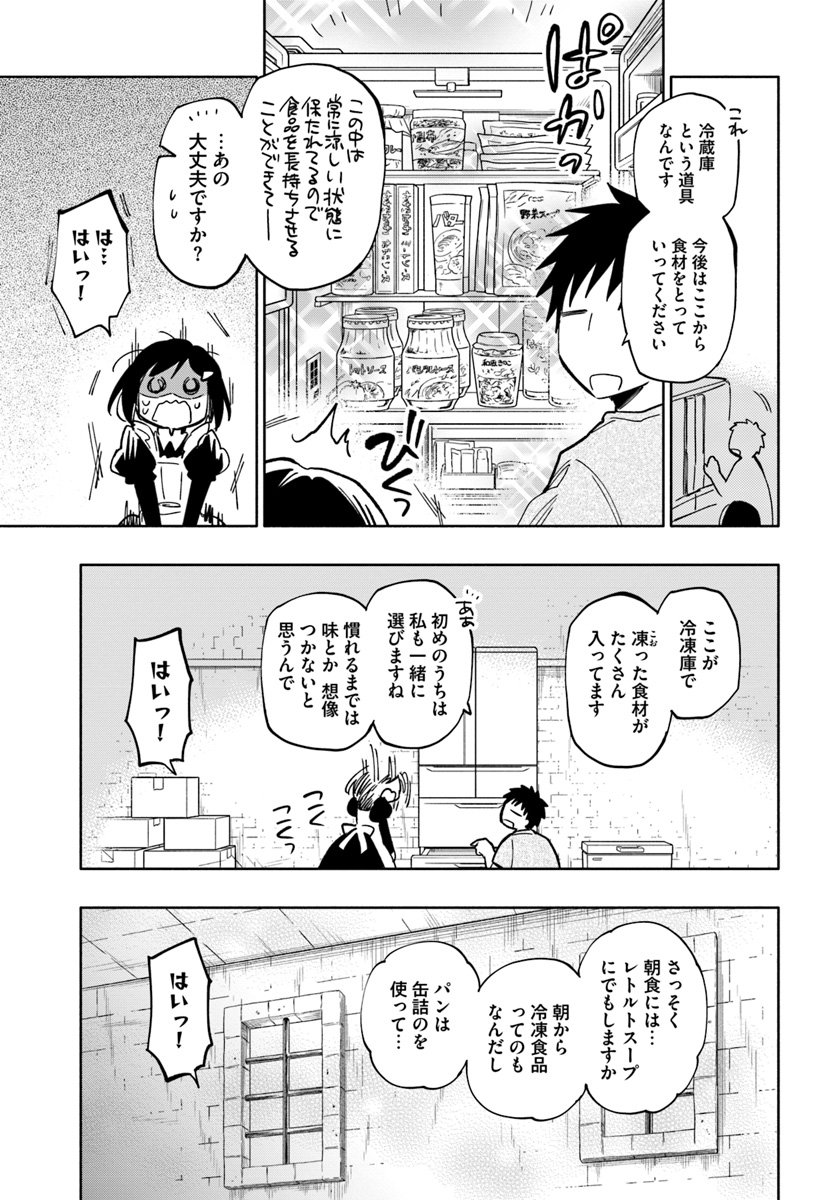 Takarakuji de 40-oku Atattan Dakedo Isekai ni Ijuu Suru Chap 24 - Next Chap 25