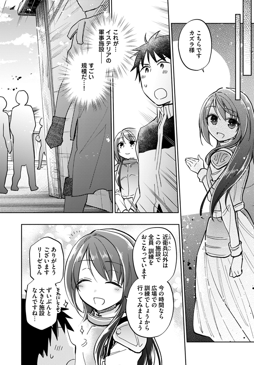 Takarakuji de 40-oku Atattan Dakedo Isekai ni Ijuu Suru Chap 25 - Next Chap 26