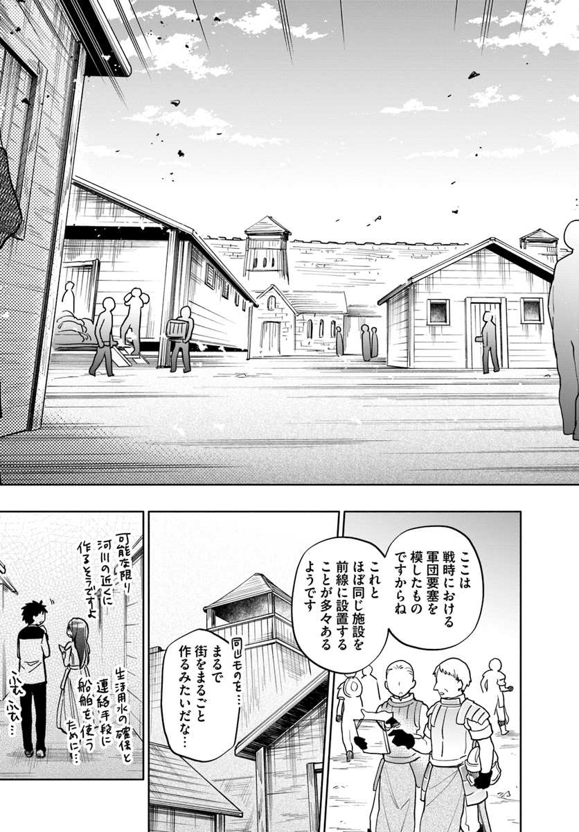Takarakuji de 40-oku Atattan Dakedo Isekai ni Ijuu Suru Chap 25 - Next Chap 26
