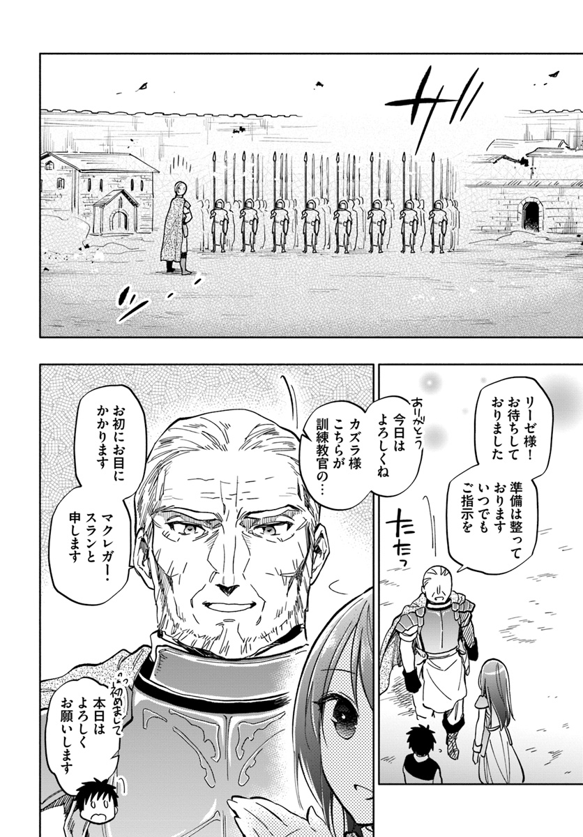 Takarakuji de 40-oku Atattan Dakedo Isekai ni Ijuu Suru Chap 25 - Next Chap 26