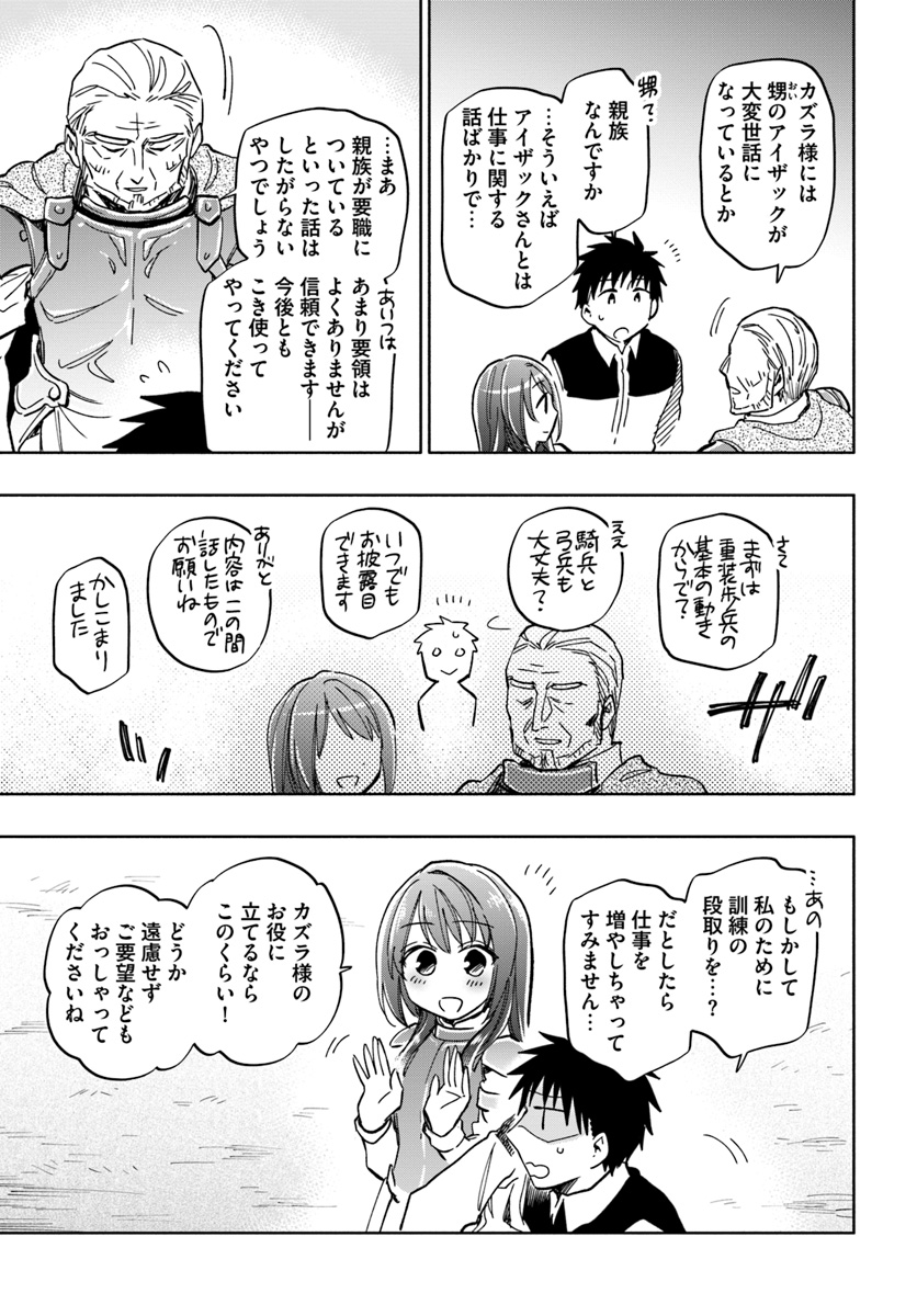 Takarakuji de 40-oku Atattan Dakedo Isekai ni Ijuu Suru Chap 25 - Next Chap 26