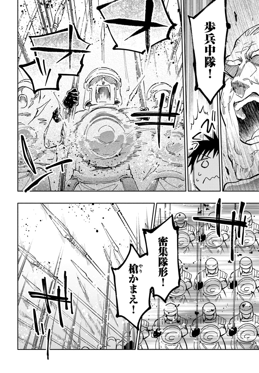 Takarakuji de 40-oku Atattan Dakedo Isekai ni Ijuu Suru Chap 25 - Next Chap 26