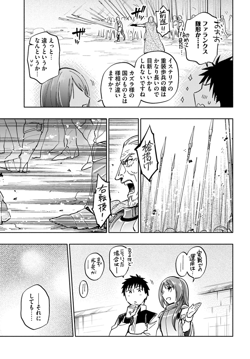 Takarakuji de 40-oku Atattan Dakedo Isekai ni Ijuu Suru Chap 25 - Next Chap 26