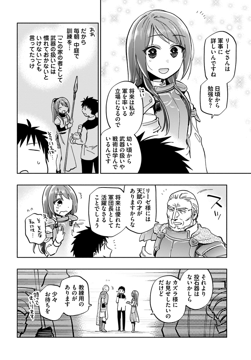 Takarakuji de 40-oku Atattan Dakedo Isekai ni Ijuu Suru Chap 25 - Next Chap 26