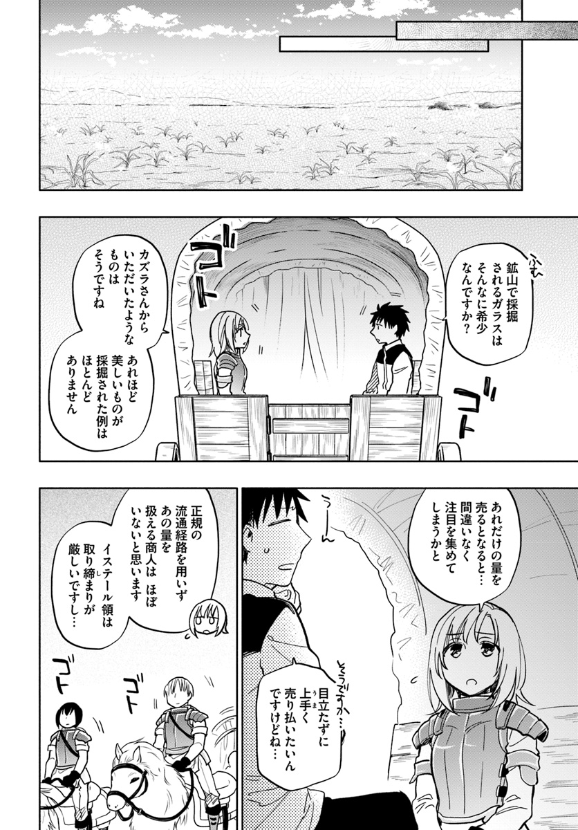 Takarakuji de 40-oku Atattan Dakedo Isekai ni Ijuu Suru Chap 25 - Next Chap 26