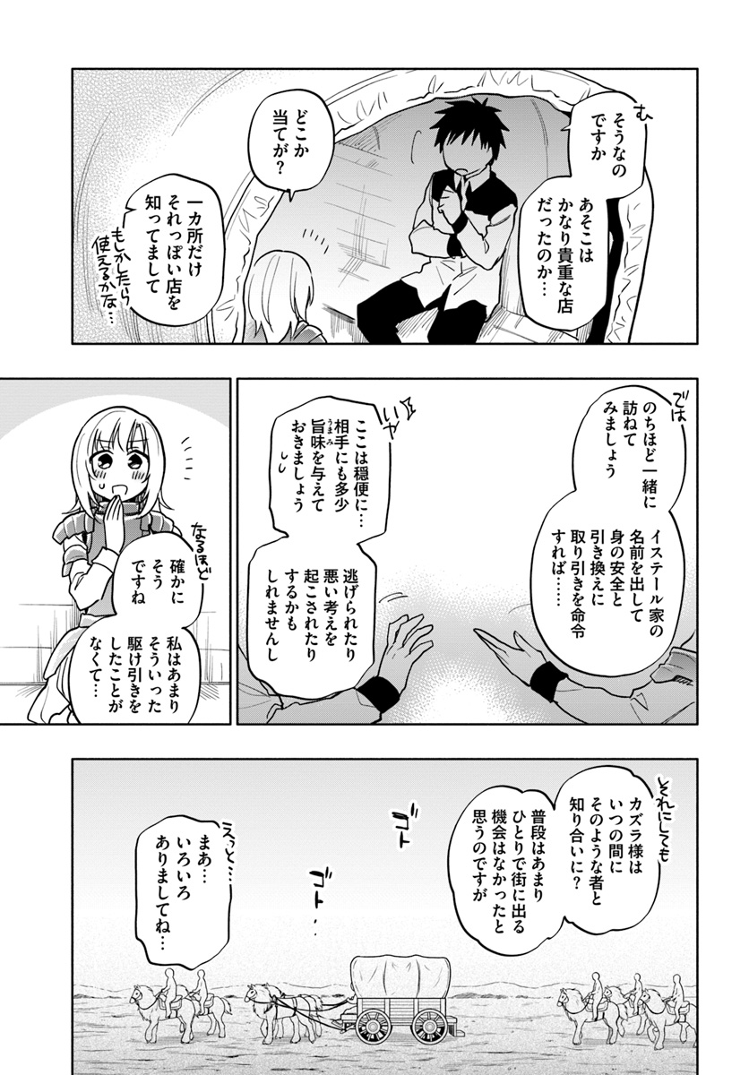 Takarakuji de 40-oku Atattan Dakedo Isekai ni Ijuu Suru Chap 25 - Next Chap 26