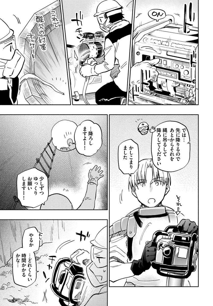 Takarakuji de 40-oku Atattan Dakedo Isekai ni Ijuu Suru Chap 25 - Next Chap 26