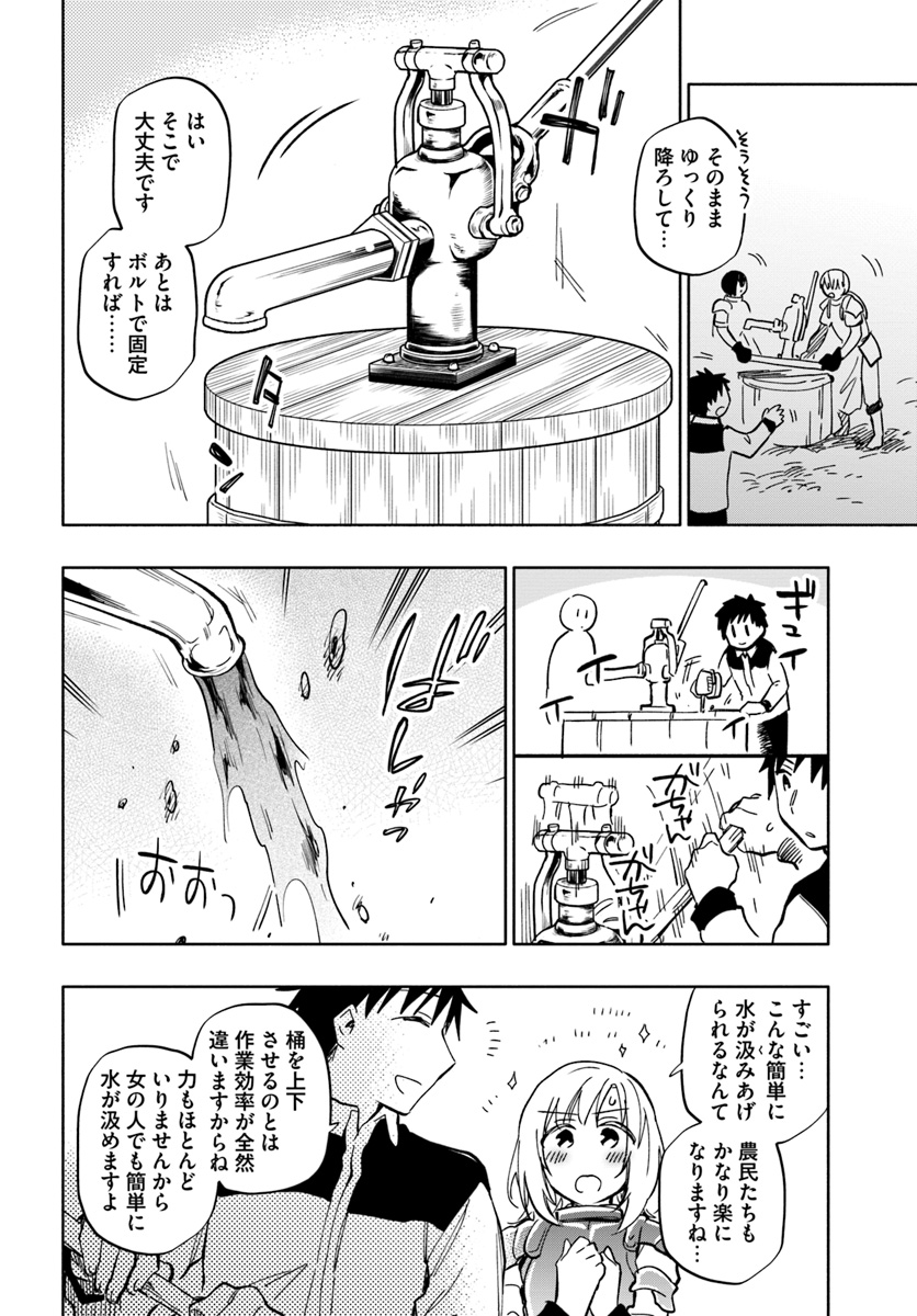 Takarakuji de 40-oku Atattan Dakedo Isekai ni Ijuu Suru Chap 25 - Next Chap 26