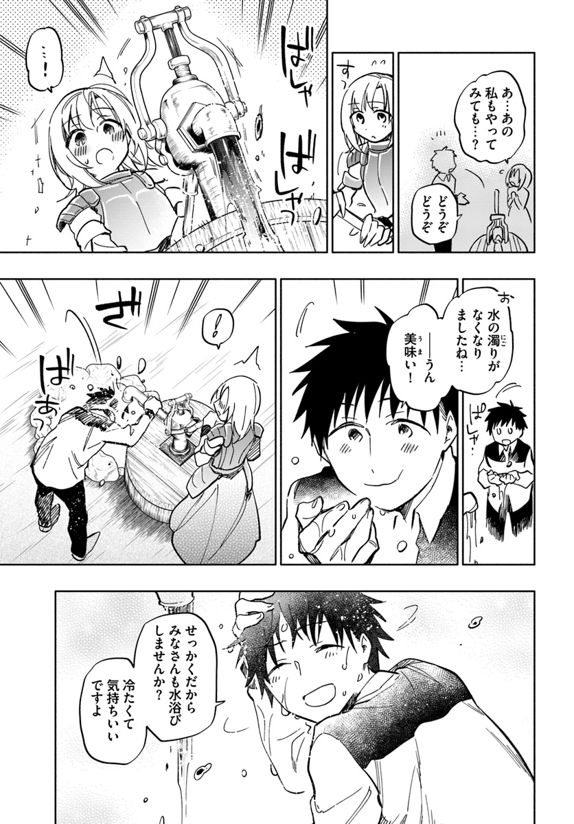 Takarakuji de 40-oku Atattan Dakedo Isekai ni Ijuu Suru Chap 25 - Next Chap 26