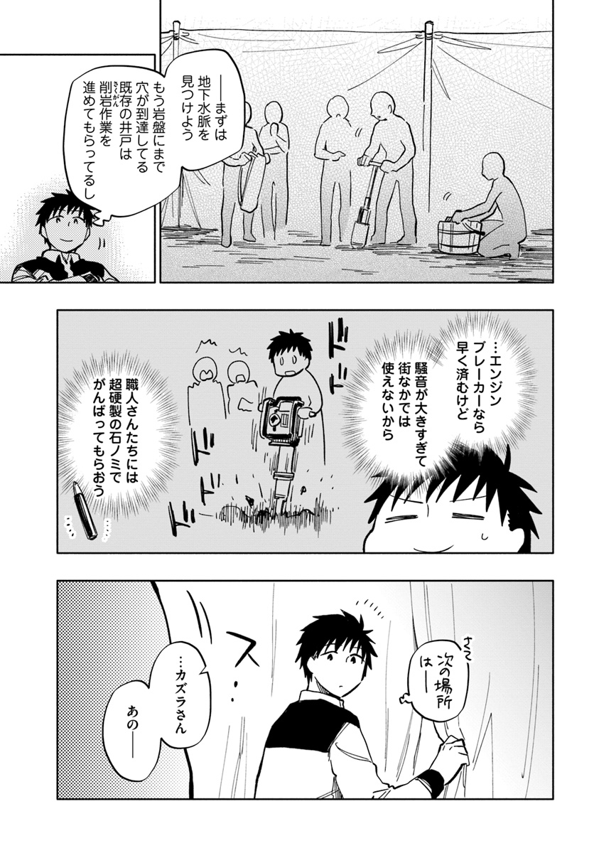 Takarakuji de 40-oku Atattan Dakedo Isekai ni Ijuu Suru Chap 25 - Next Chap 26