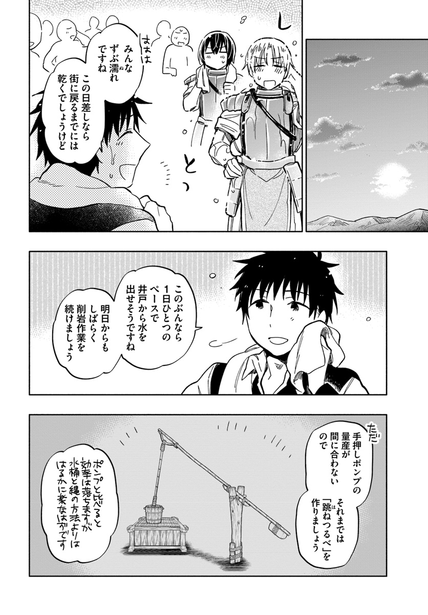 Takarakuji de 40-oku Atattan Dakedo Isekai ni Ijuu Suru Chap 25 - Next Chap 26