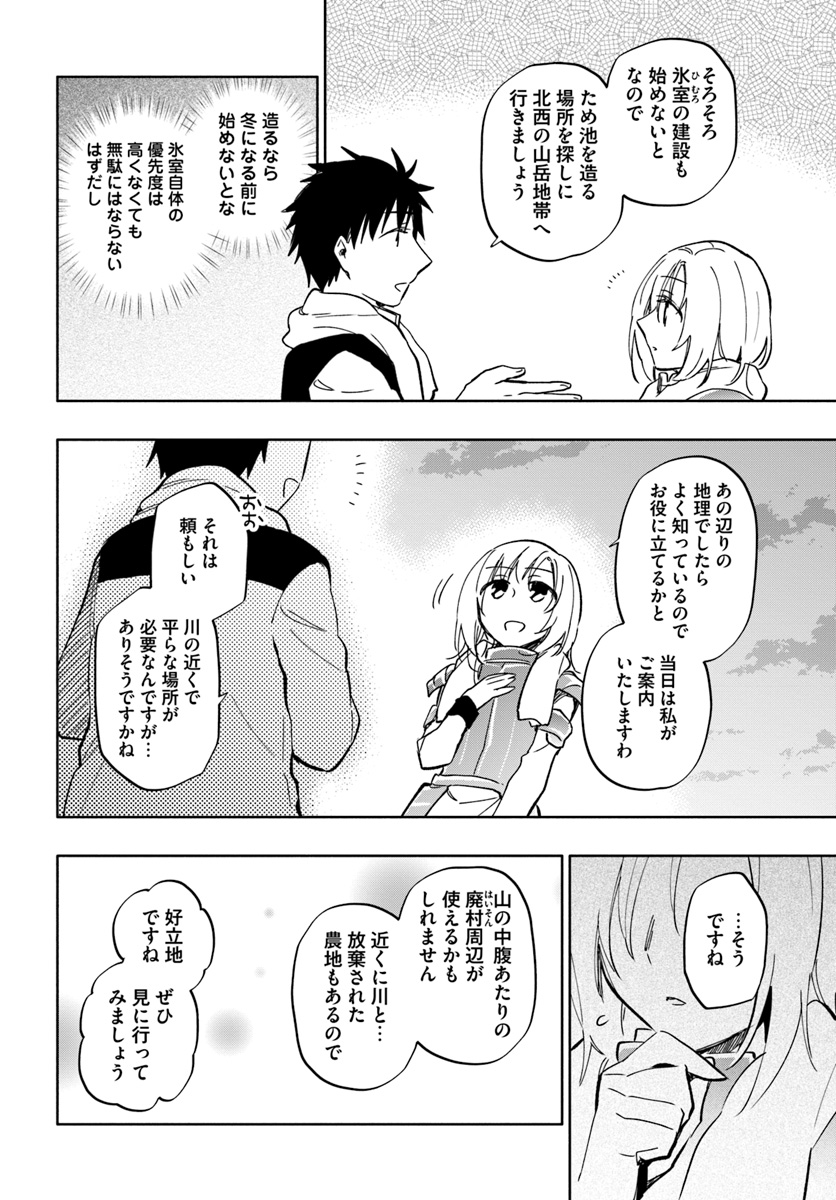 Takarakuji de 40-oku Atattan Dakedo Isekai ni Ijuu Suru Chap 25 - Next Chap 26