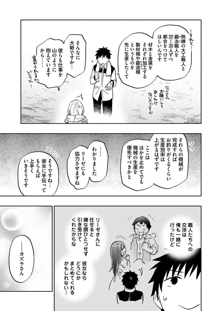 Takarakuji de 40-oku Atattan Dakedo Isekai ni Ijuu Suru Chap 25 - Next Chap 26