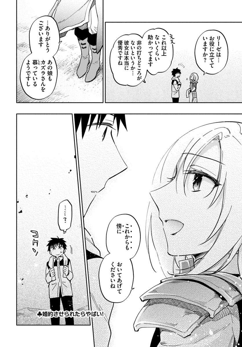 Takarakuji de 40-oku Atattan Dakedo Isekai ni Ijuu Suru Chap 25 - Next Chap 26