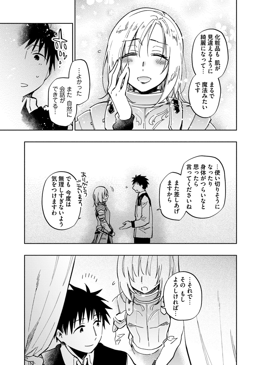 Takarakuji de 40-oku Atattan Dakedo Isekai ni Ijuu Suru Chap 25 - Next Chap 26