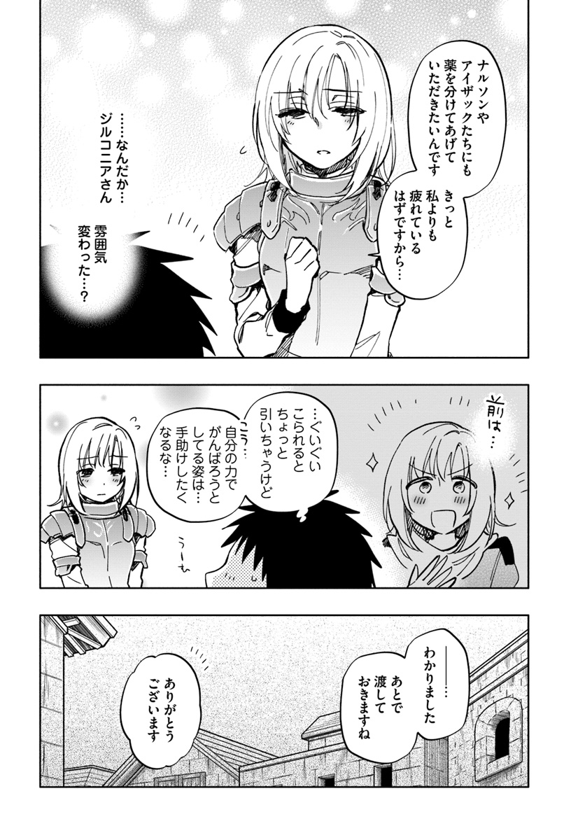 Takarakuji de 40-oku Atattan Dakedo Isekai ni Ijuu Suru Chap 25 - Next Chap 26