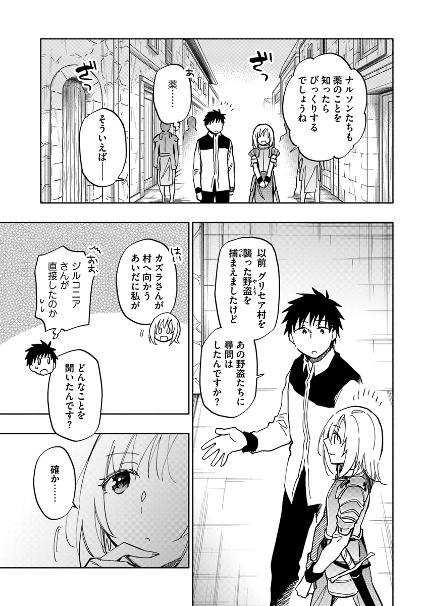 Takarakuji de 40-oku Atattan Dakedo Isekai ni Ijuu Suru Chap 25 - Next Chap 26