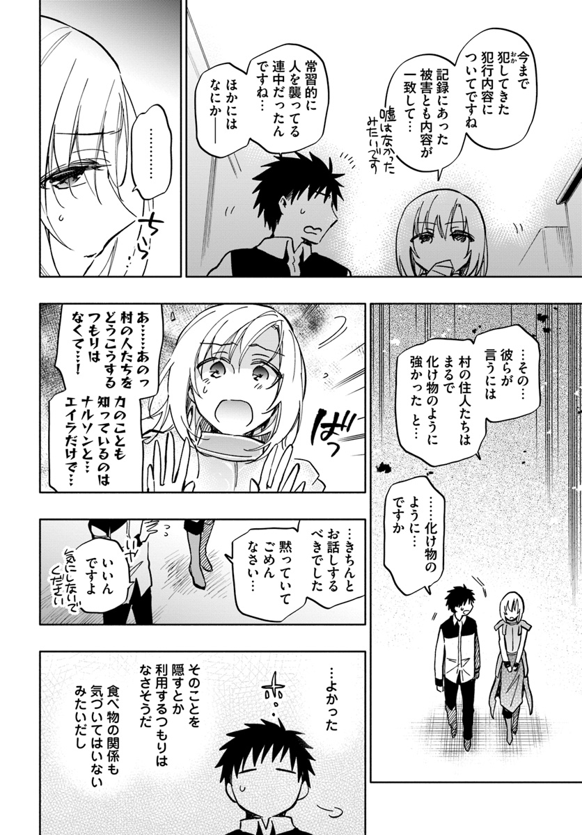 Takarakuji de 40-oku Atattan Dakedo Isekai ni Ijuu Suru Chap 25 - Next Chap 26