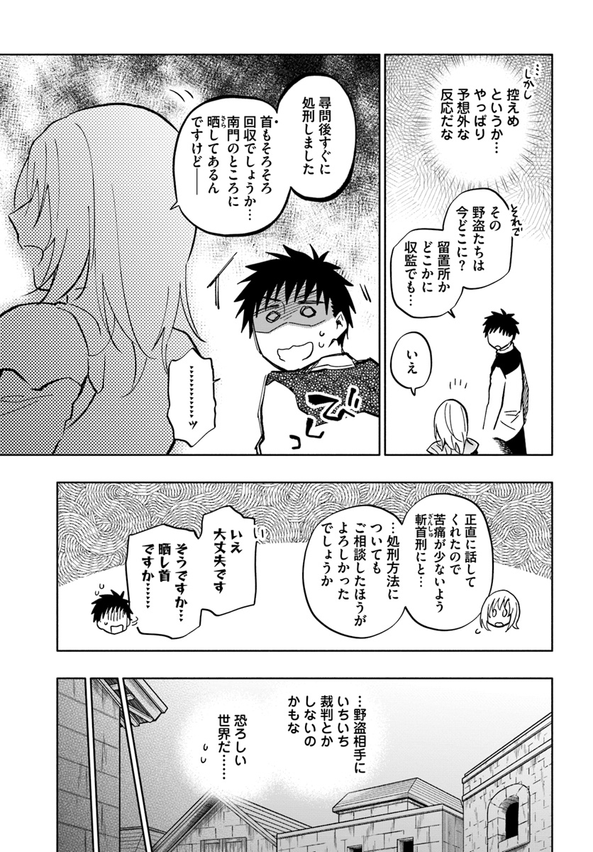 Takarakuji de 40-oku Atattan Dakedo Isekai ni Ijuu Suru Chap 25 - Next Chap 26