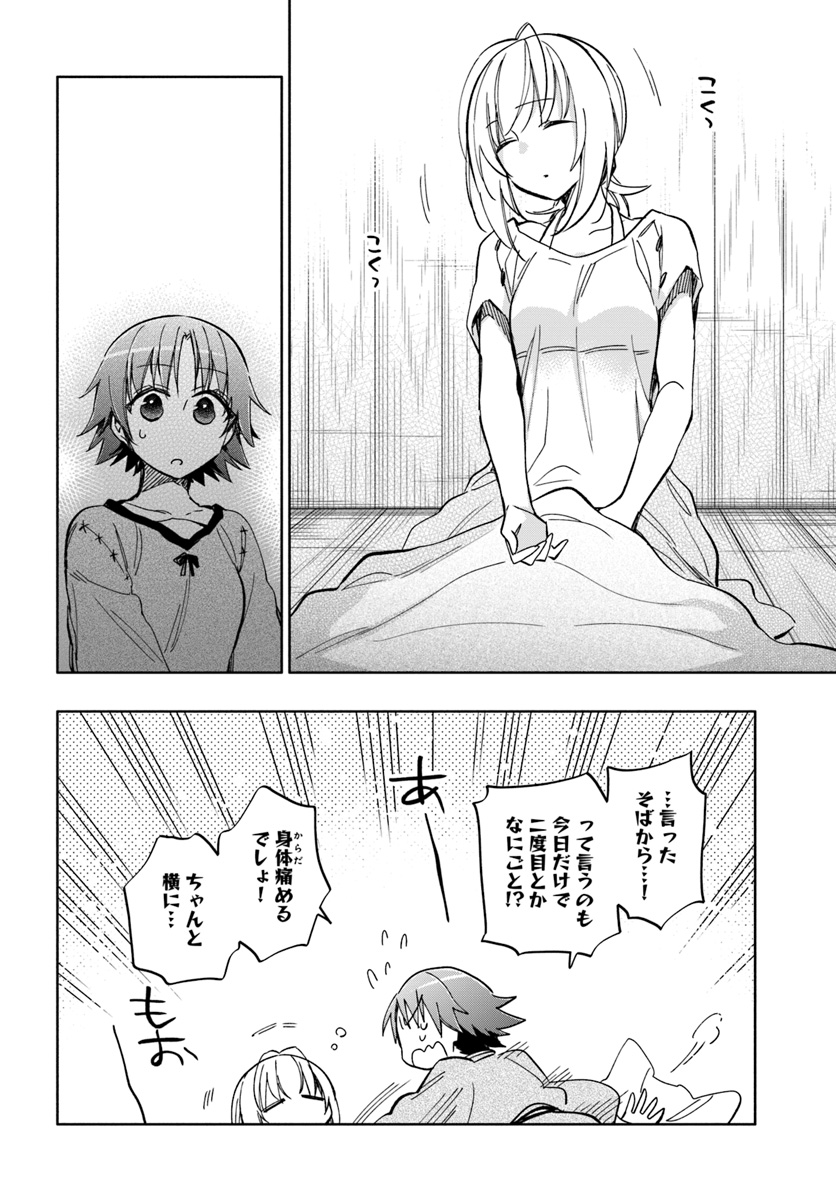 Takarakuji de 40-oku Atattan Dakedo Isekai ni Ijuu Suru Chap 26 - Next Chap 27