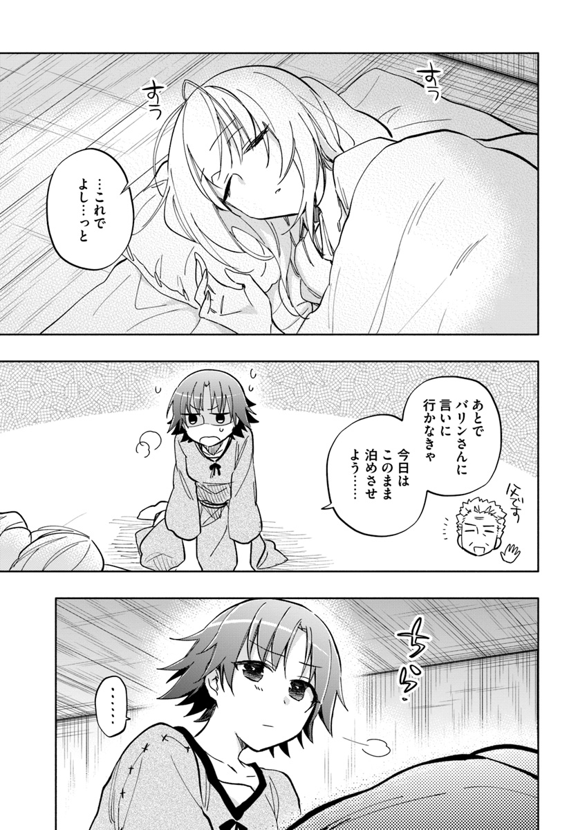 Takarakuji de 40-oku Atattan Dakedo Isekai ni Ijuu Suru Chap 26 - Next Chap 27