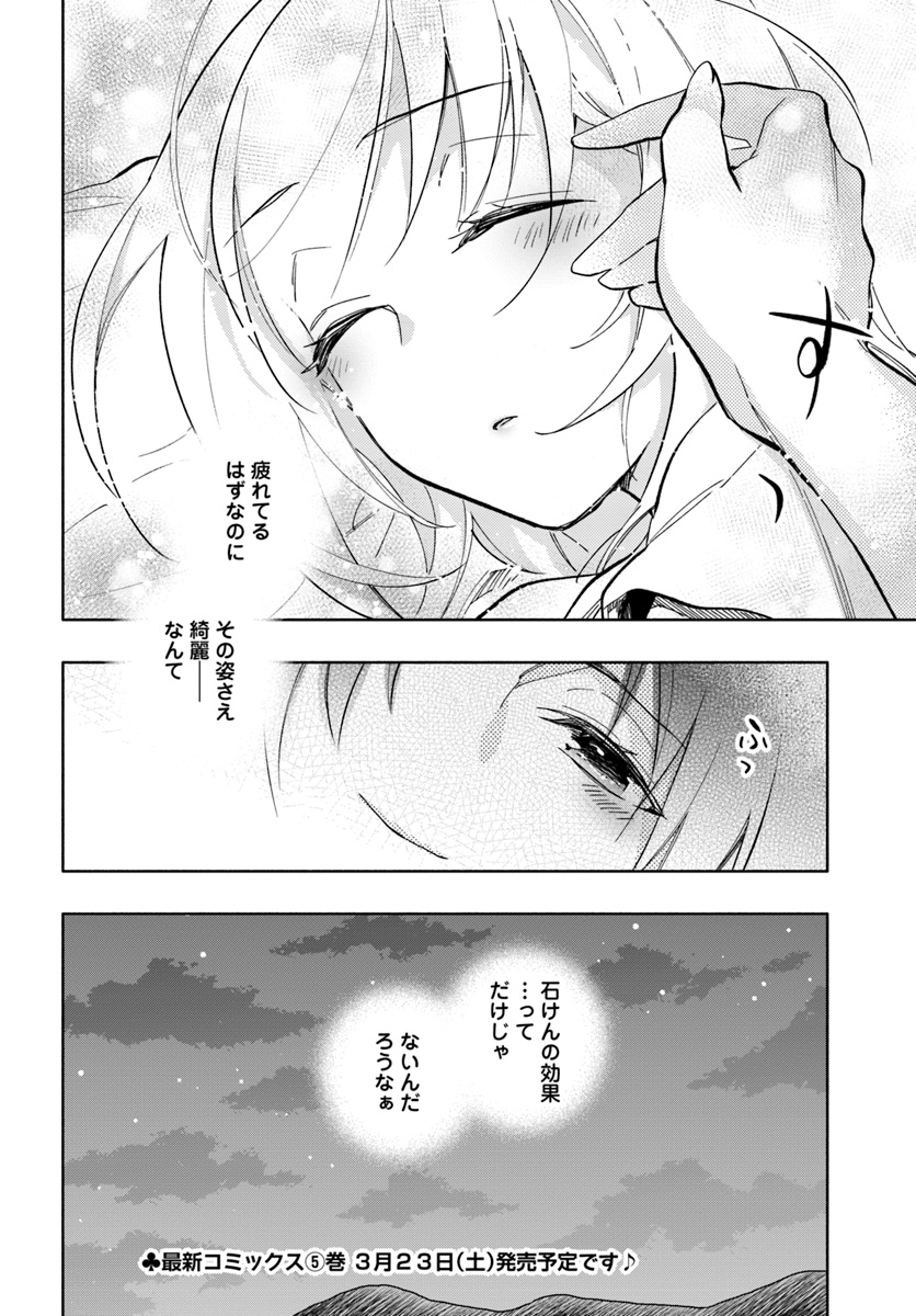 Takarakuji de 40-oku Atattan Dakedo Isekai ni Ijuu Suru Chap 26 - Next Chap 27