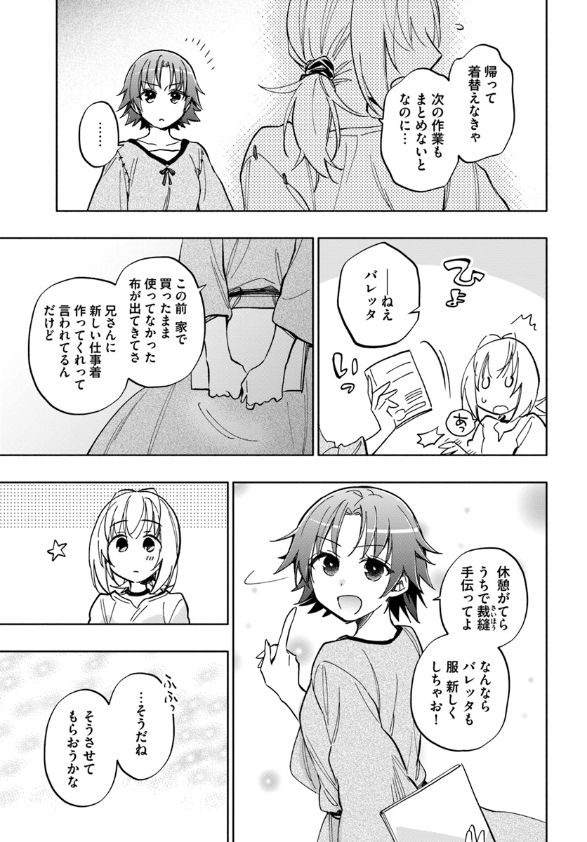 Takarakuji de 40-oku Atattan Dakedo Isekai ni Ijuu Suru Chap 26 - Next Chap 27