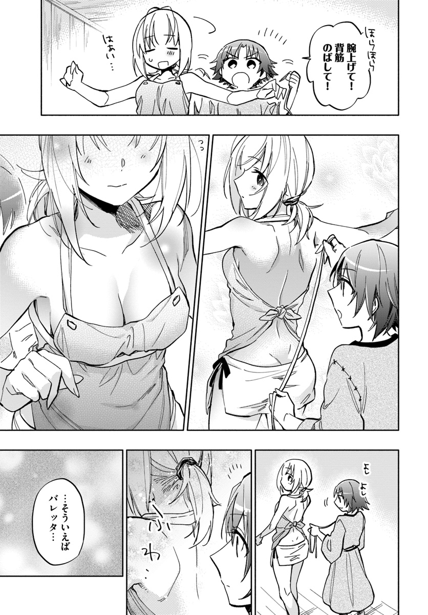 Takarakuji de 40-oku Atattan Dakedo Isekai ni Ijuu Suru Chap 26 - Next Chap 27