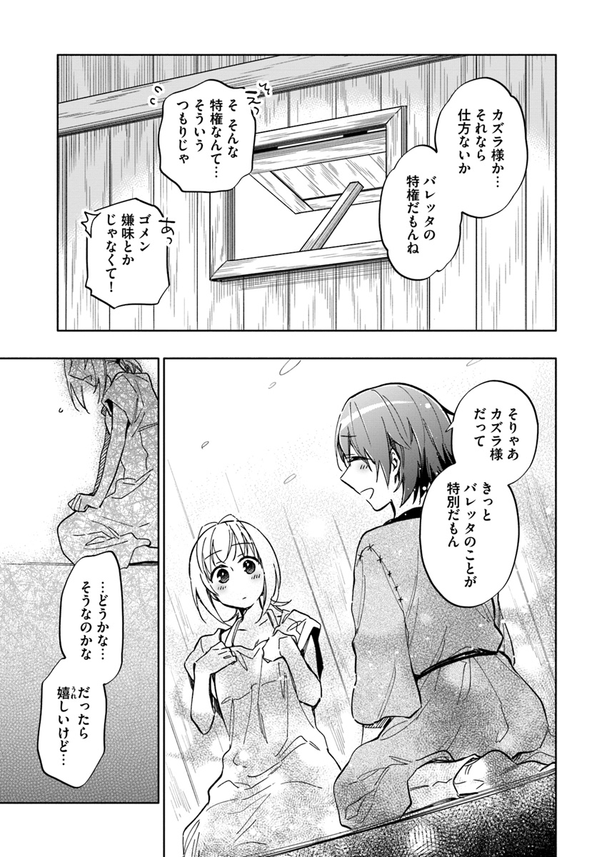 Takarakuji de 40-oku Atattan Dakedo Isekai ni Ijuu Suru Chap 26 - Next Chap 27