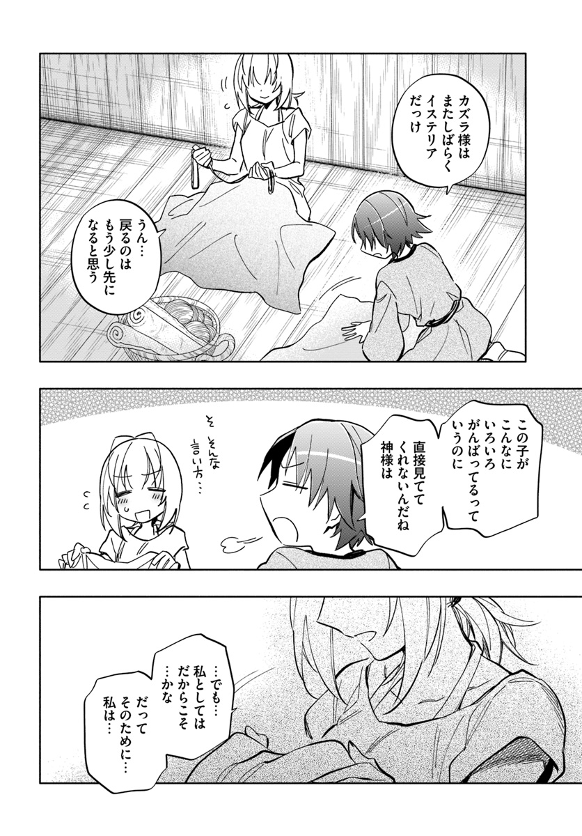 Takarakuji de 40-oku Atattan Dakedo Isekai ni Ijuu Suru Chap 26 - Next Chap 27