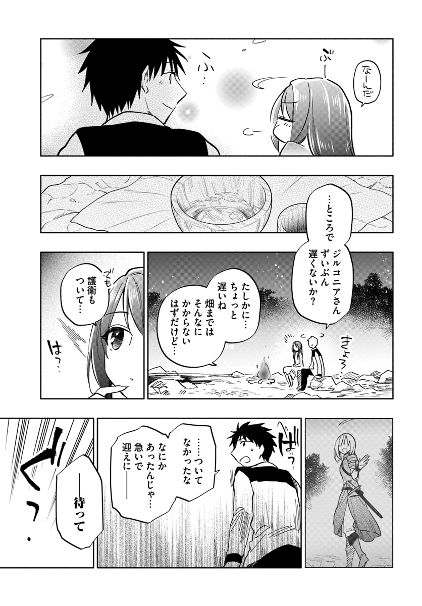 Takarakuji de 40-oku Atattan Dakedo Isekai ni Ijuu Suru Chap 29 - Next Chap 30