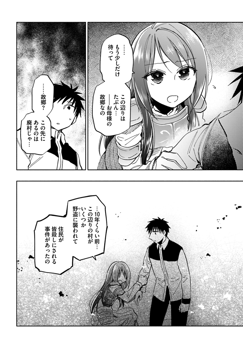 Takarakuji de 40-oku Atattan Dakedo Isekai ni Ijuu Suru Chap 29 - Next Chap 30