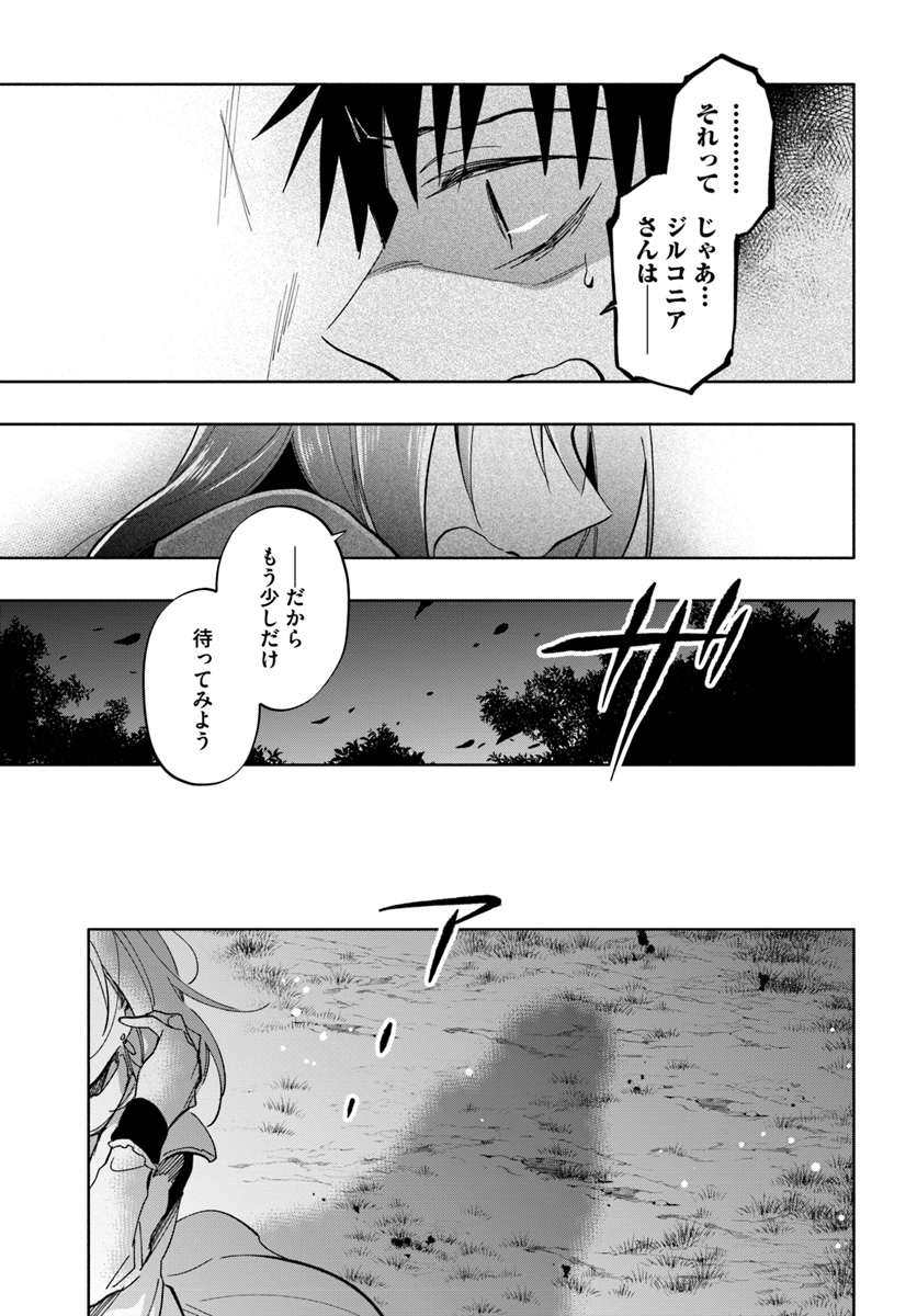 Takarakuji de 40-oku Atattan Dakedo Isekai ni Ijuu Suru Chap 29 - Next Chap 30