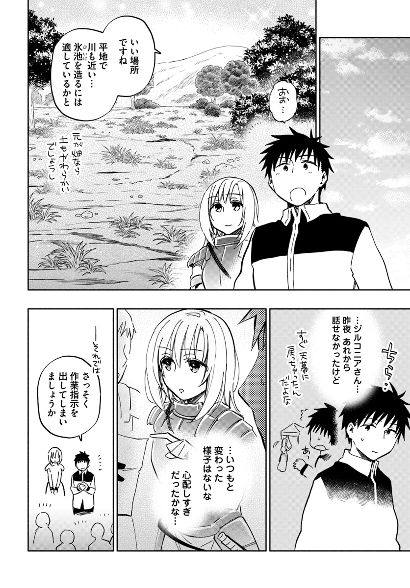 Takarakuji de 40-oku Atattan Dakedo Isekai ni Ijuu Suru Chap 29 - Next Chap 30