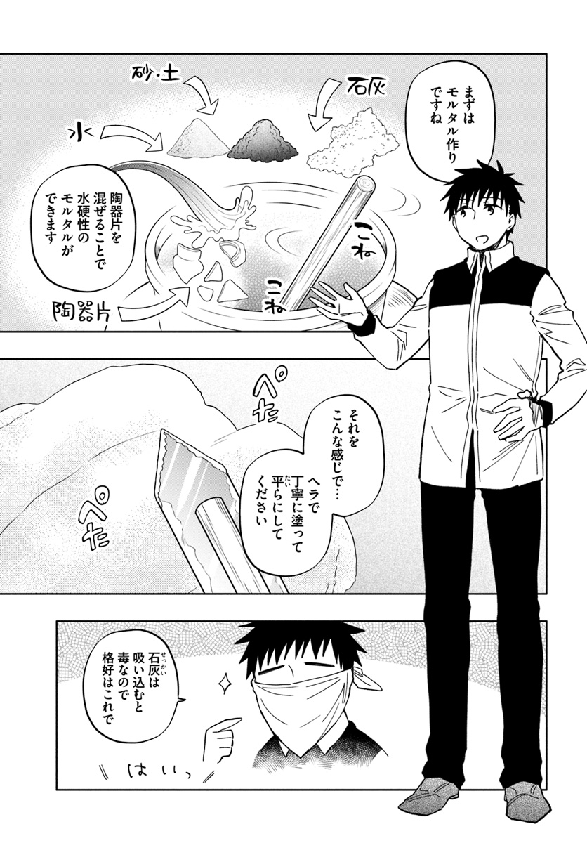 Takarakuji de 40-oku Atattan Dakedo Isekai ni Ijuu Suru Chap 29 - Next Chap 30