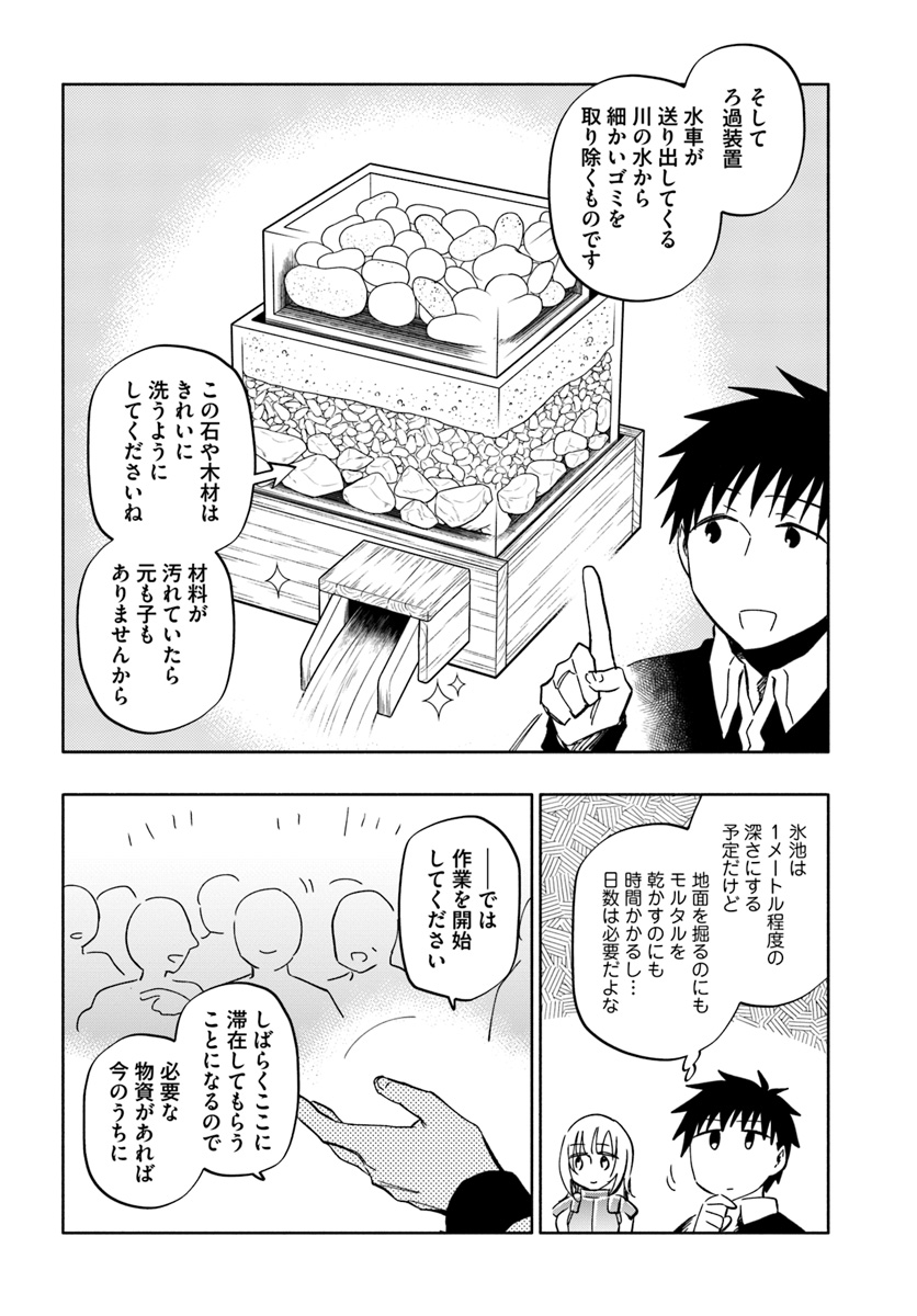 Takarakuji de 40-oku Atattan Dakedo Isekai ni Ijuu Suru Chap 29 - Next Chap 30