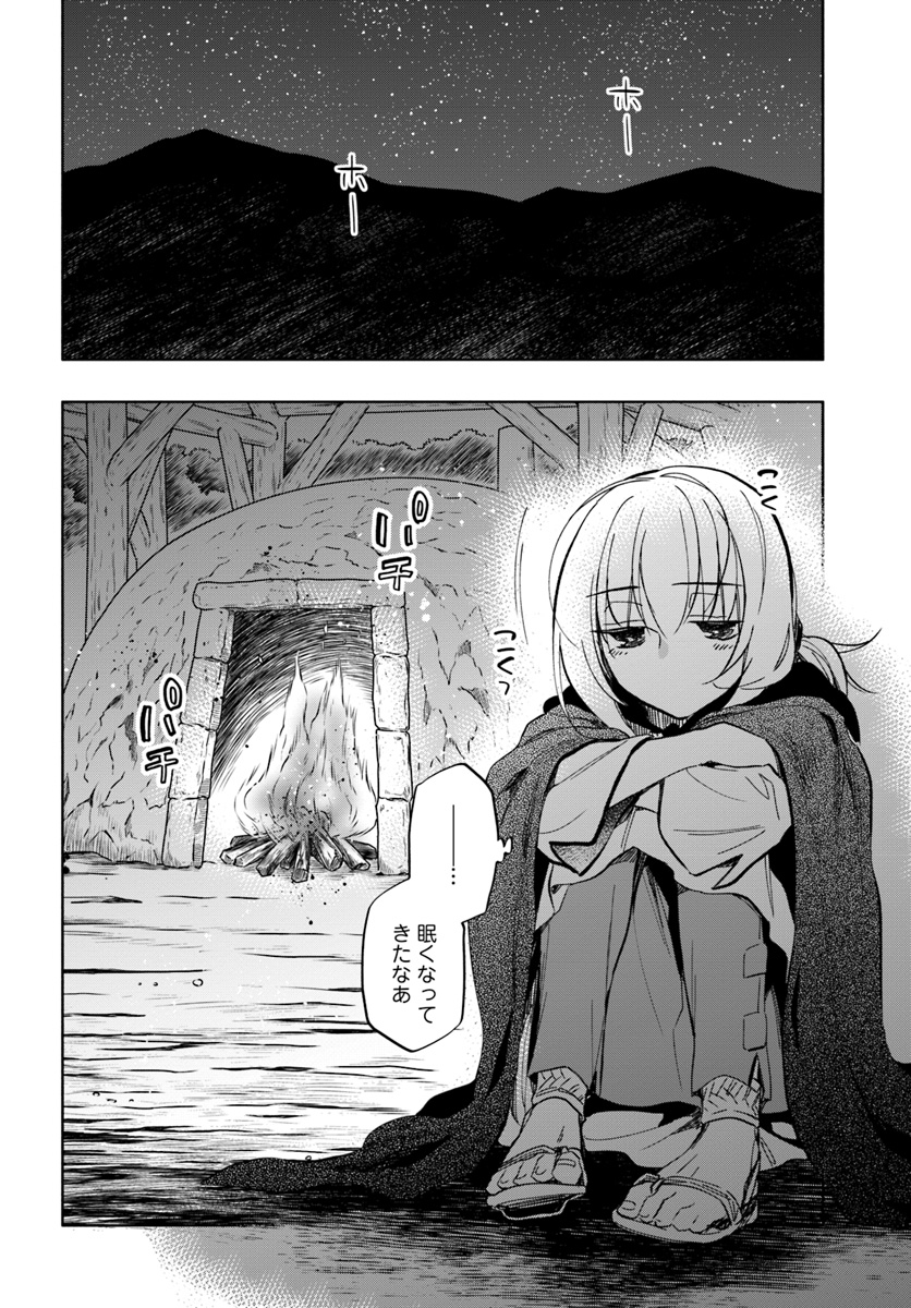 Takarakuji de 40-oku Atattan Dakedo Isekai ni Ijuu Suru Chap 29 - Next Chap 30