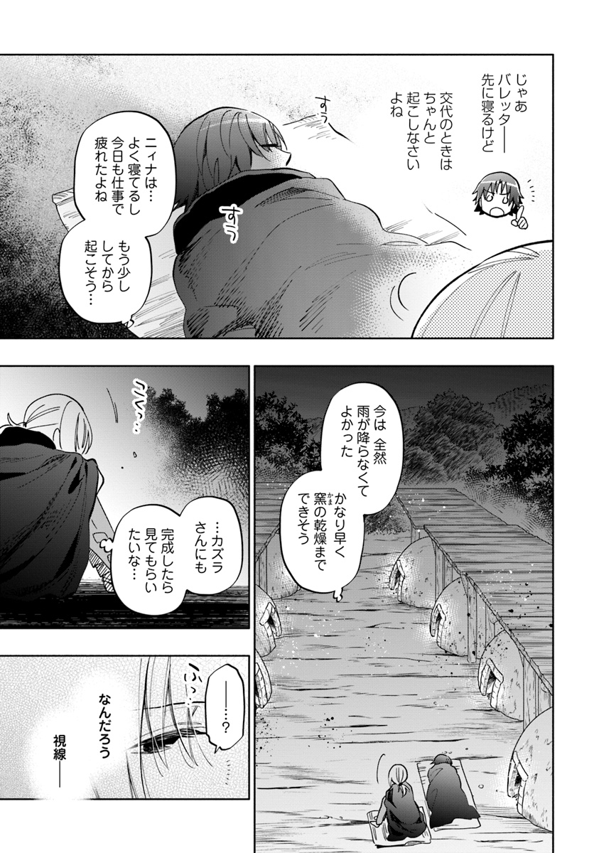 Takarakuji de 40-oku Atattan Dakedo Isekai ni Ijuu Suru Chap 29 - Next Chap 30