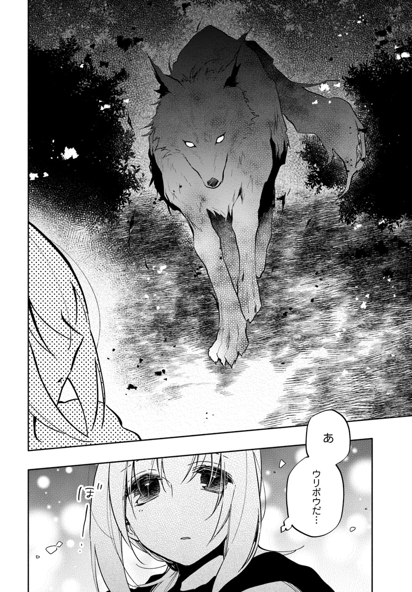 Takarakuji de 40-oku Atattan Dakedo Isekai ni Ijuu Suru Chap 29 - Next Chap 30