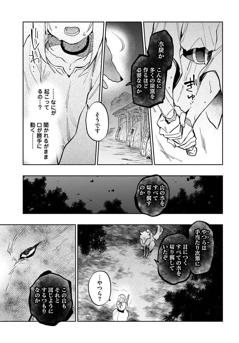 Takarakuji de 40-oku Atattan Dakedo Isekai ni Ijuu Suru Chap 29 - Next Chap 30