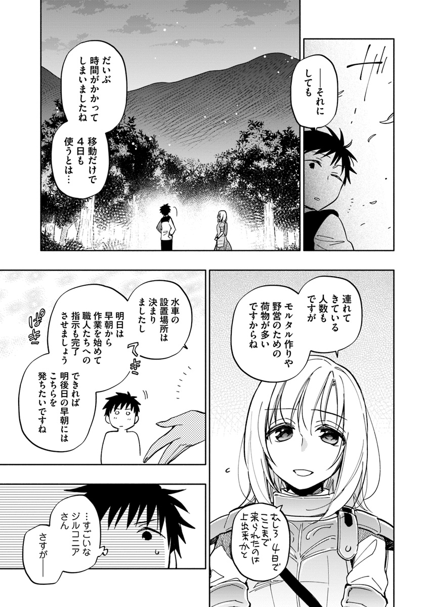 Takarakuji de 40-oku Atattan Dakedo Isekai ni Ijuu Suru Chap 29 - Next Chap 30