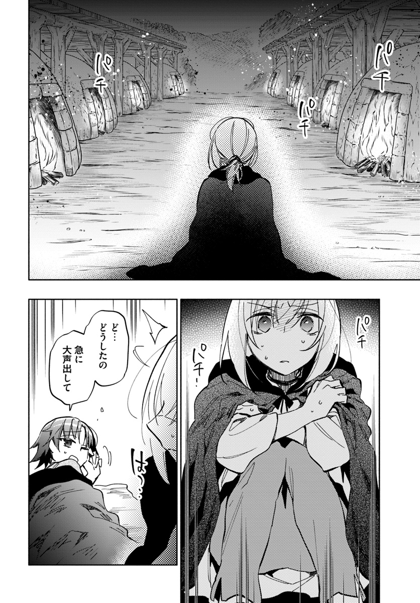 Takarakuji de 40-oku Atattan Dakedo Isekai ni Ijuu Suru Chap 29 - Next Chap 30