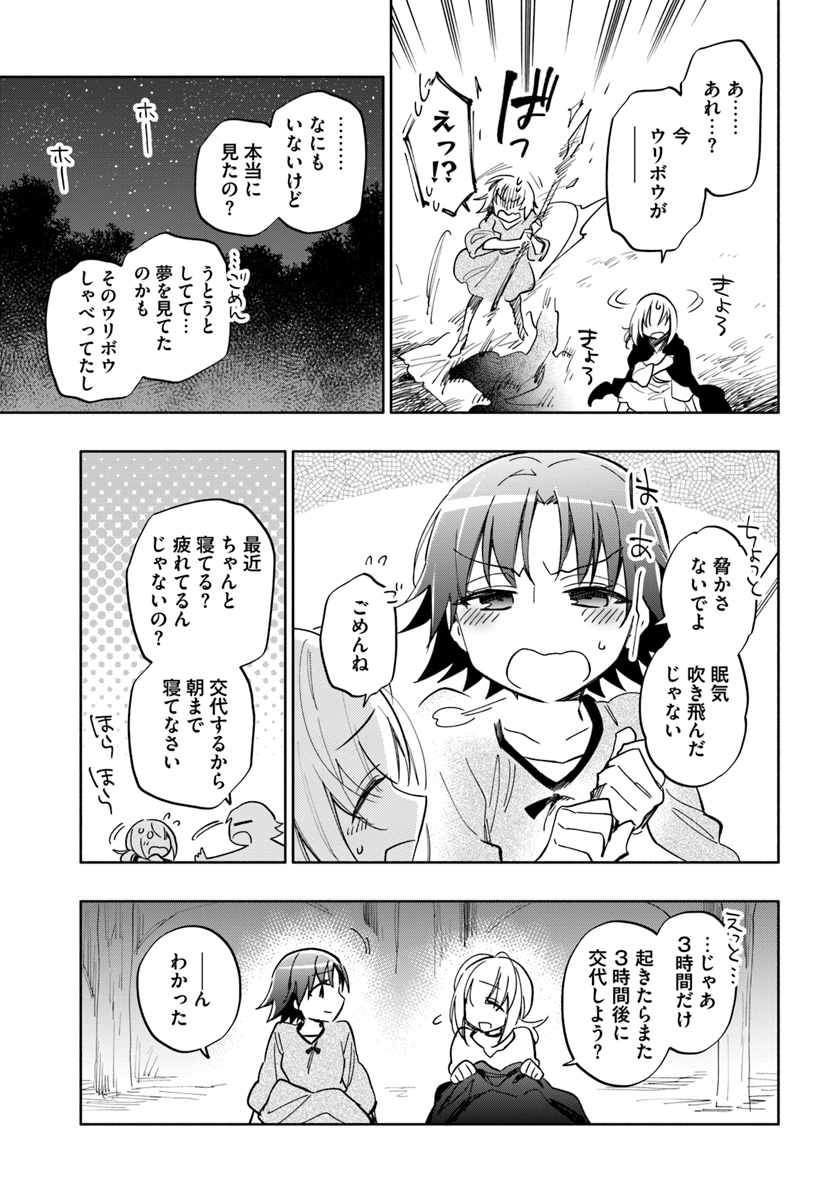 Takarakuji de 40-oku Atattan Dakedo Isekai ni Ijuu Suru Chap 29 - Next Chap 30