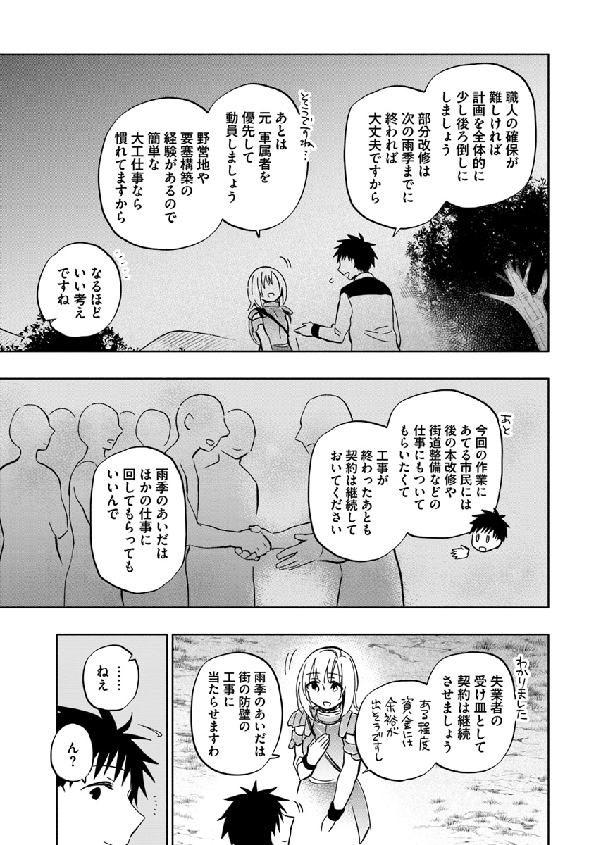 Takarakuji de 40-oku Atattan Dakedo Isekai ni Ijuu Suru Chap 29 - Next Chap 30