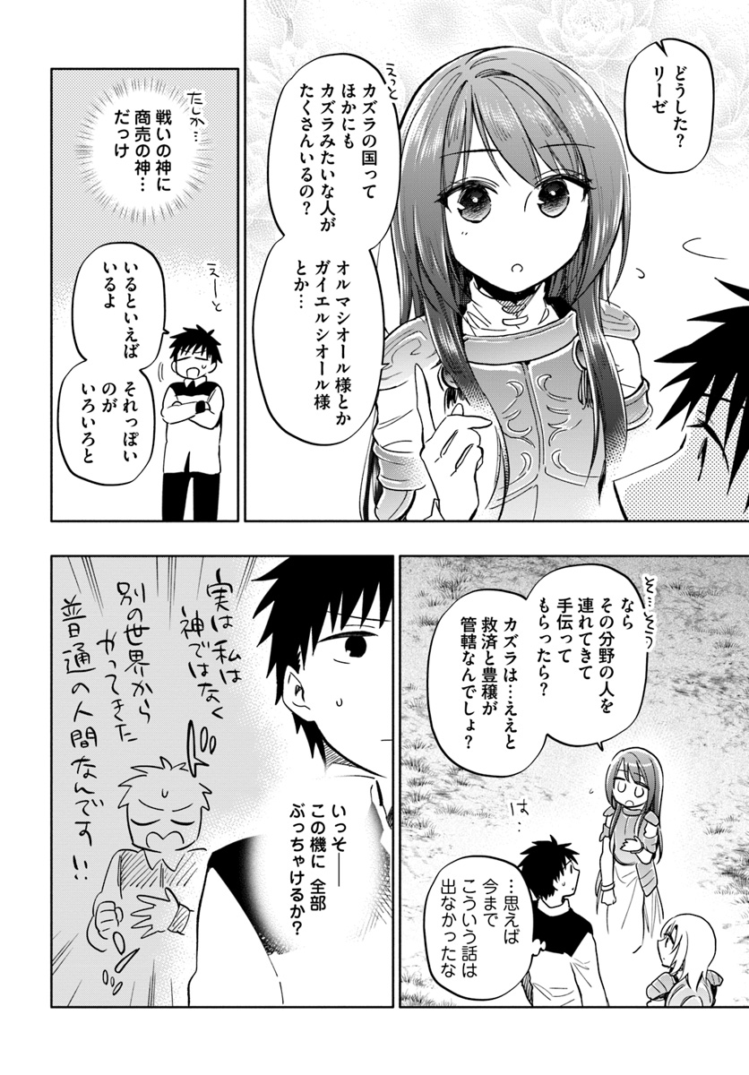 Takarakuji de 40-oku Atattan Dakedo Isekai ni Ijuu Suru Chap 29 - Next Chap 30