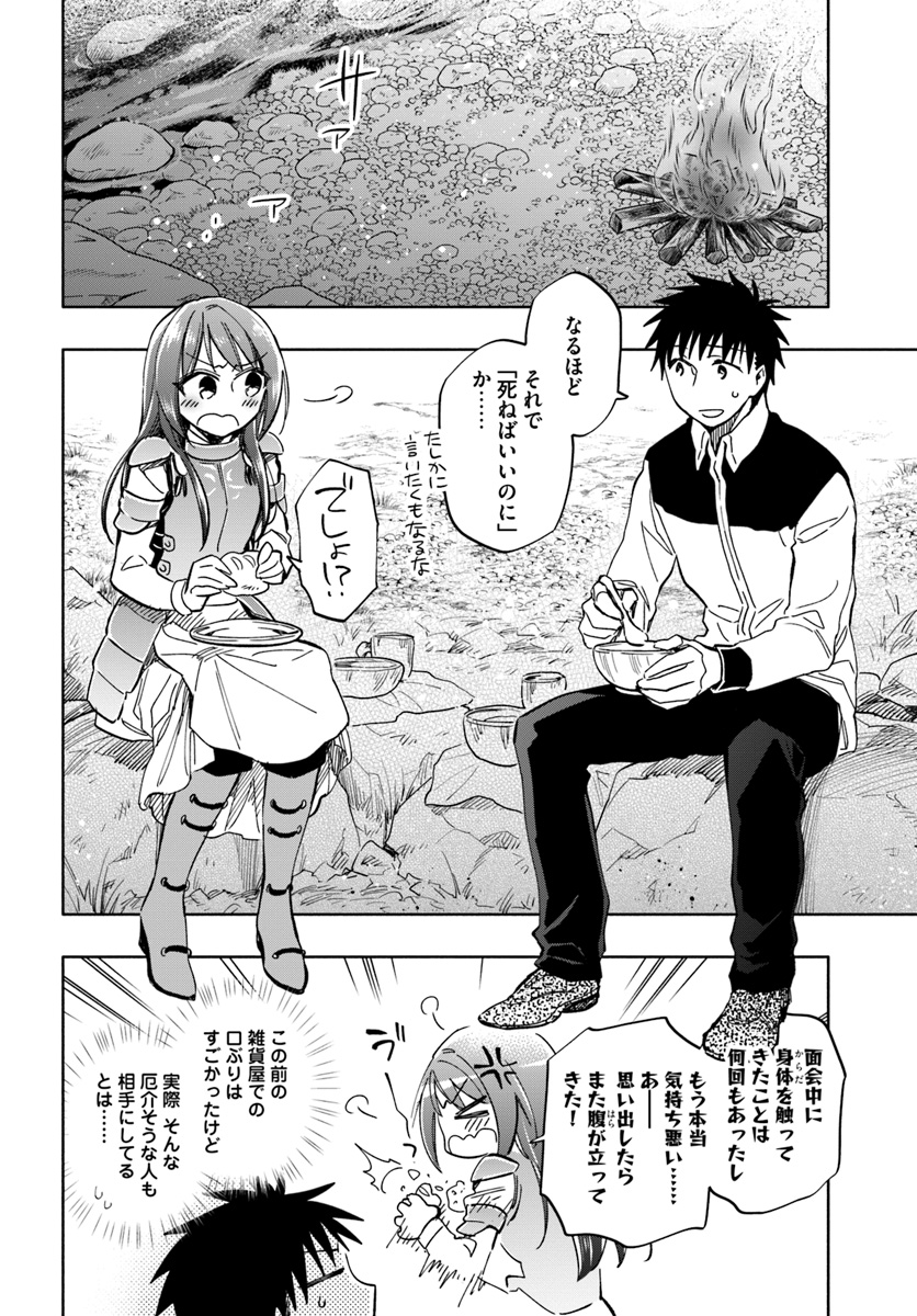 Takarakuji de 40-oku Atattan Dakedo Isekai ni Ijuu Suru Chap 29 - Next Chap 30