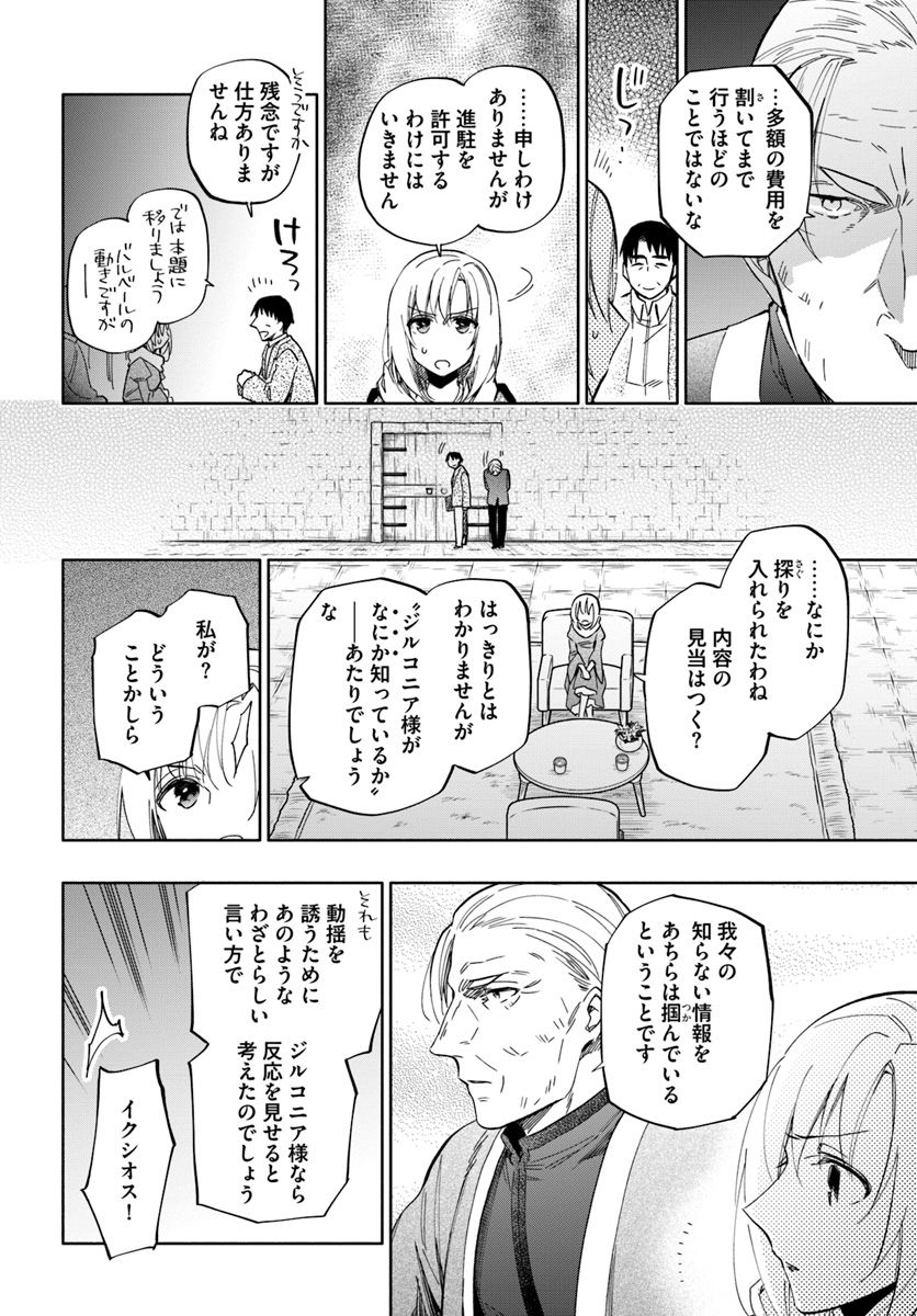 Takarakuji de 40-oku Atattan Dakedo Isekai ni Ijuu Suru Chap 34 - Next Chap 35